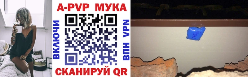 что такое наркотик Коммунар ссылка на мегу зеркало Alpha-PVP мука