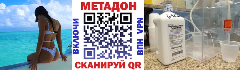 Метадон мёд  Коммунар 